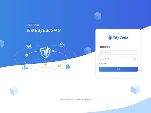 raybaas B端页面