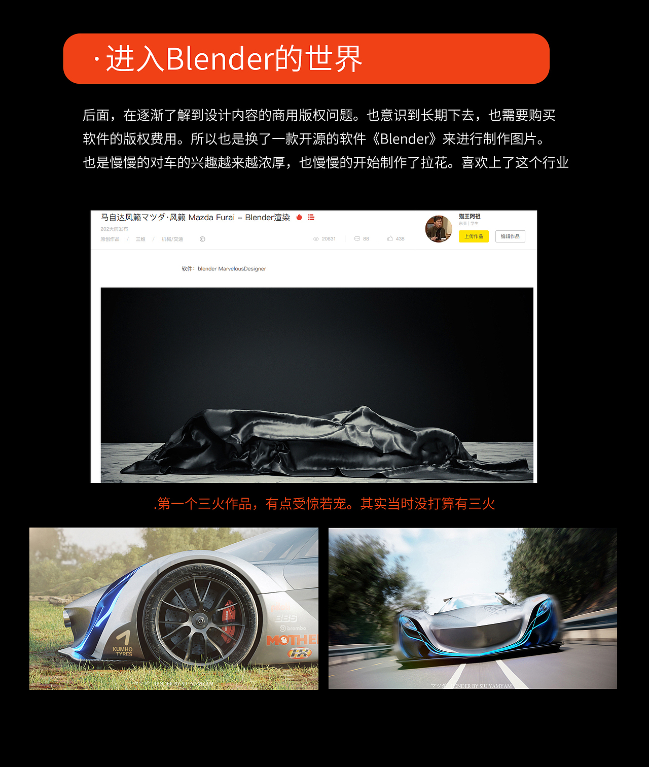 猫王-三维进化史 2020-2022（图ZMjk1NzkyMTg0） - 机械/交通 - 站酷设计师猫王阿祖原创素材 - 站酷ZCOOL