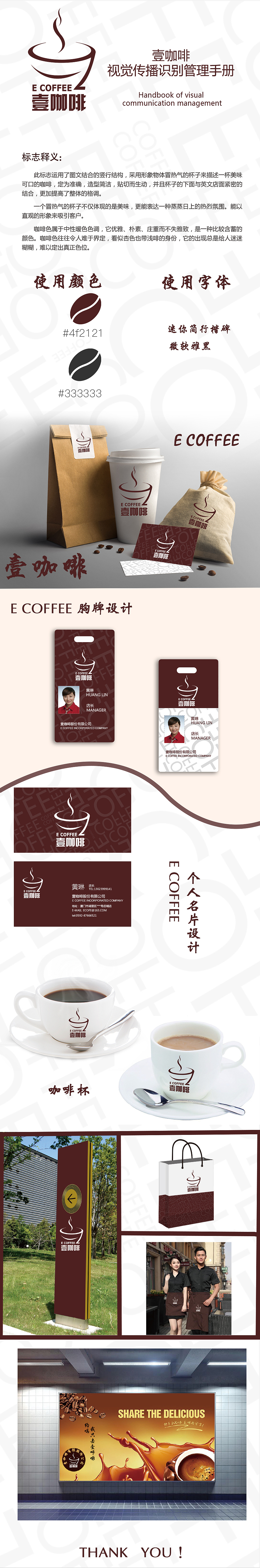 壹咖啡vi（图ZOTc3NTQyNzI=） - 其他UI - 站酷设计师灰灰不黑原创素材 - 站酷ZCOOL