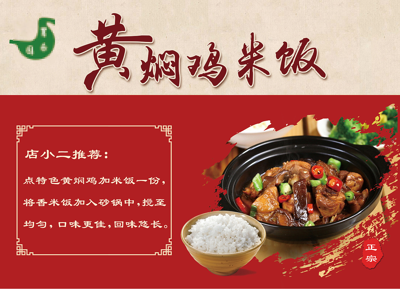 黄焖鸡米饭托盘纸（图ZMTA4MTMxOTc2） - 宣传物料 - 站酷设计师Lilysary原创素材 - 站酷ZCOOL