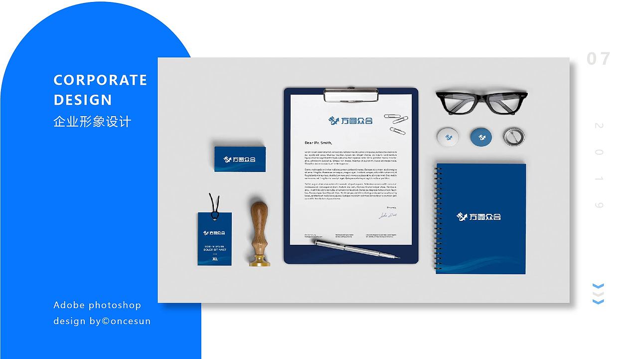 设计岗位作品集