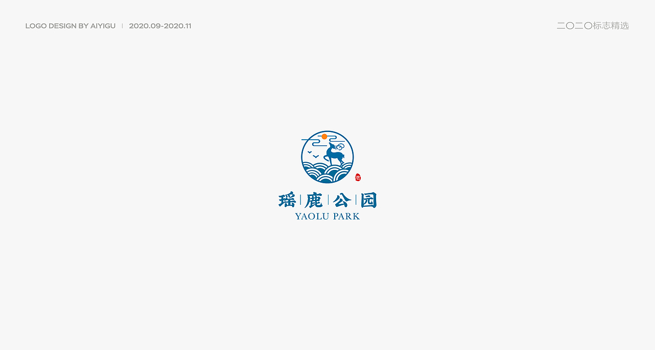 2020.09-11丨标志精选（图ZMjMxODI4MTI4） - Logo - 站酷设计师哎一咕aiyigu原创素材 - 站酷ZCOOL