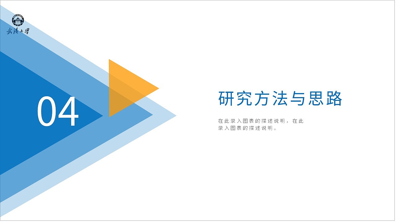 清晰蓝色几何体大学生毕业论文答辩PPT模板