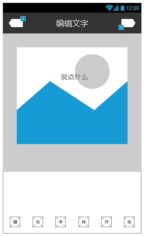 工具类APP - 图片加工