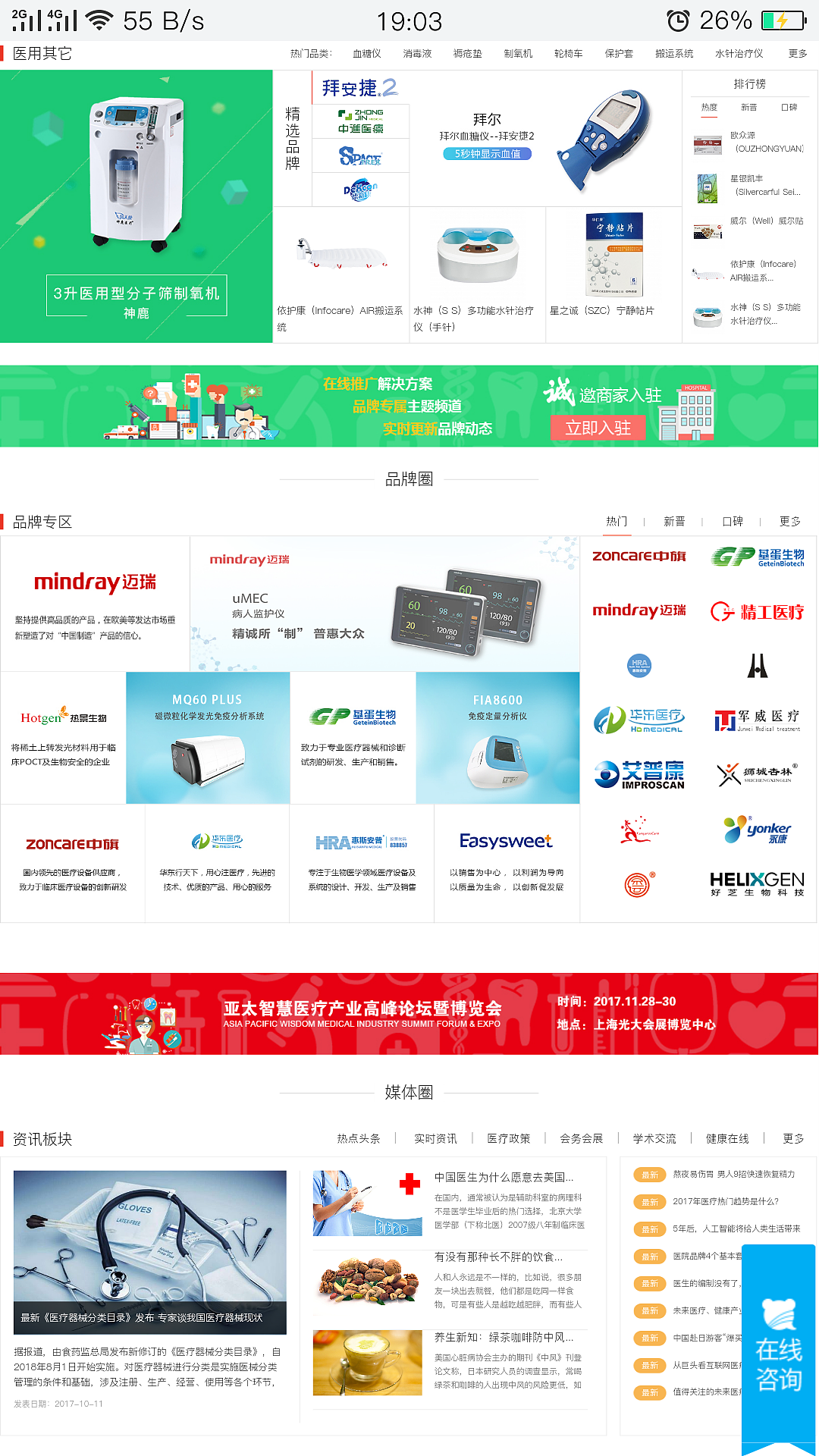 醫(yī)鴨（圖ZMTAyODI0Nzky） - 電商 - 站酷設計師Deas原創(chuàng)素材 - 站酷ZCOOL