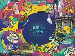 美食插画