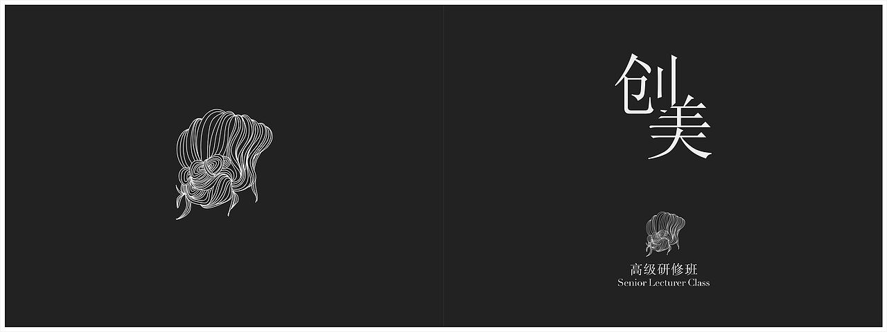 美发造型/企业画册/品牌宣传/教育培训/美发教育（图ZMTgyMTgzNzk2） - 书籍/画册 - 站酷设计师木YONG原创素材 - 站酷ZCOOL