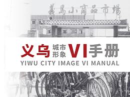 城市形象设计