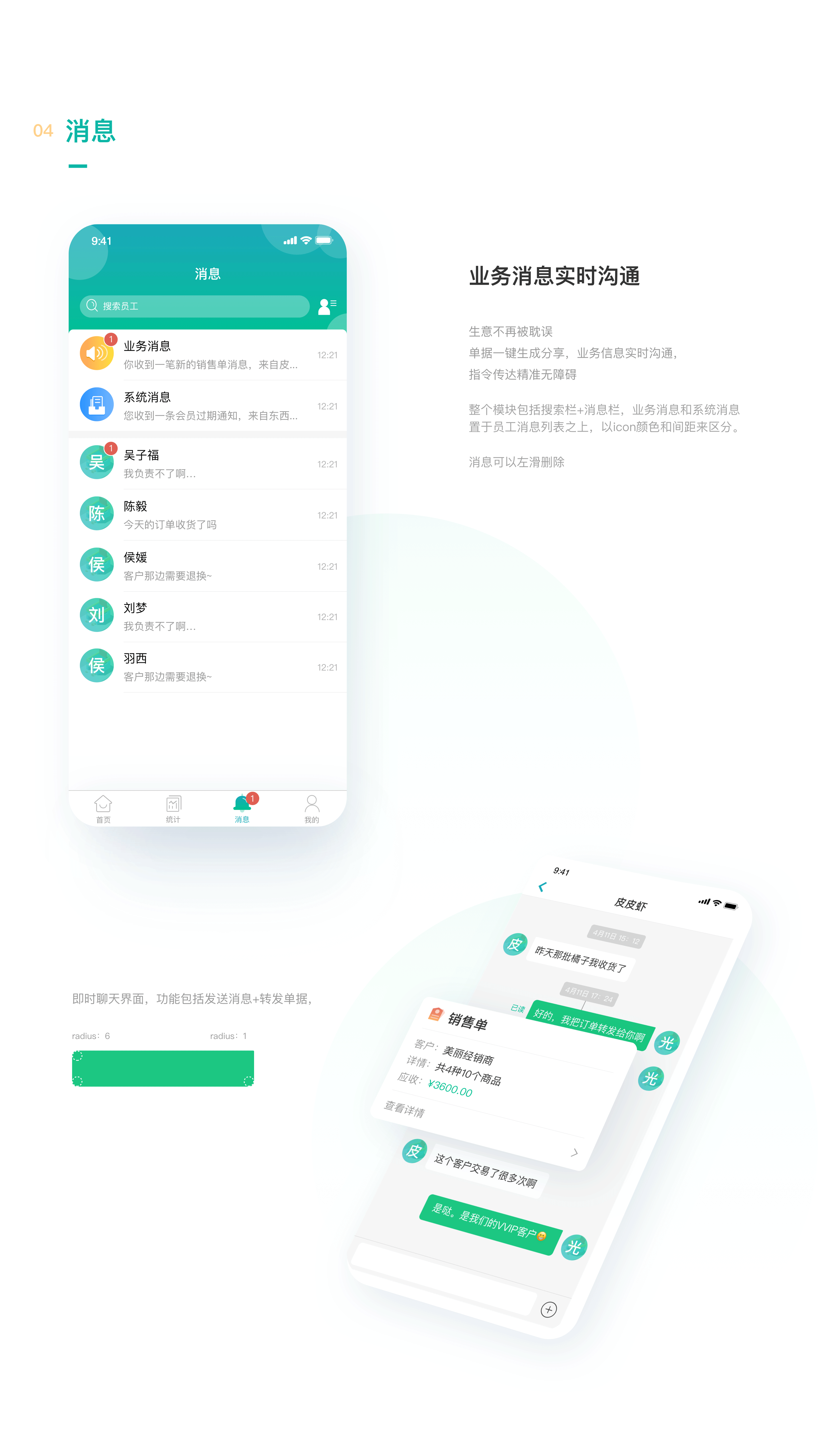 东西市-进销存APP