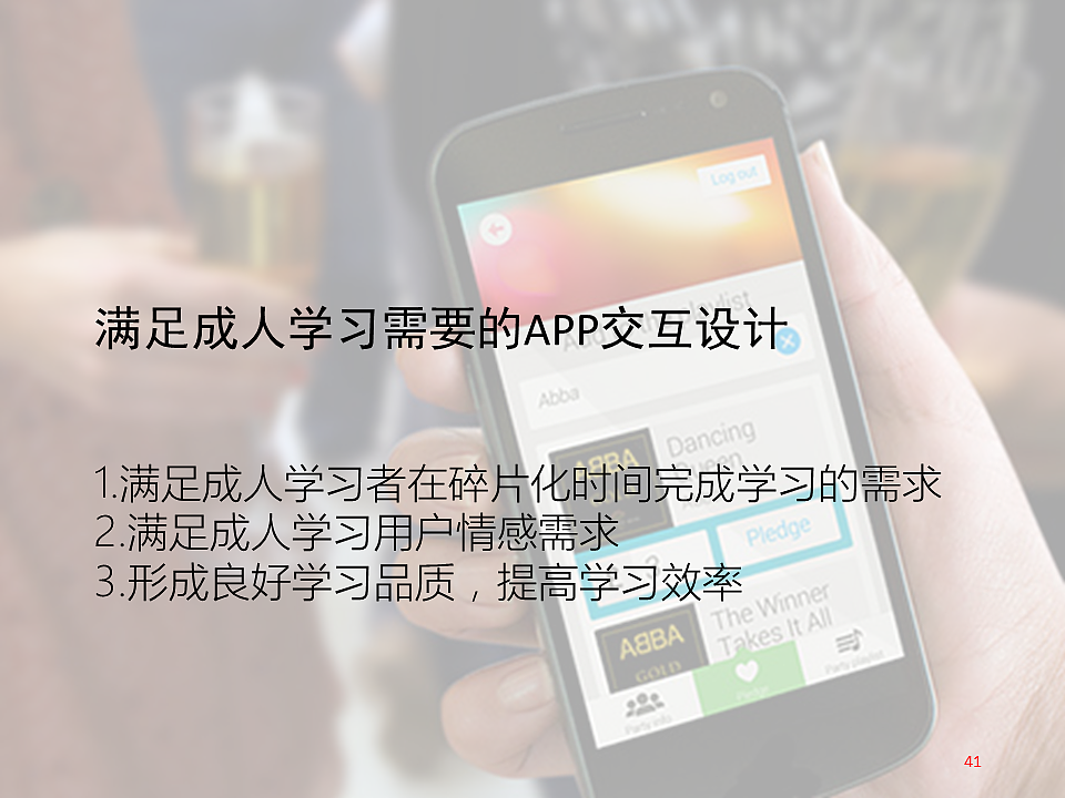 教育类产品交互设计初探（图ZNjMwOTM5Mjg=） - 交互/UE - 站酷设计师KeepTalking原创素材 - 站酷ZCOOL