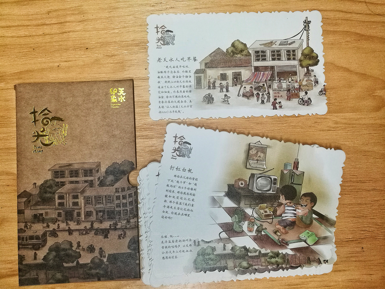 拾光文创产品及周边（图ZOTAxNjM5OTI=） - 商业插画 - 站酷设计师飞儿feel原创素材 - 站酷ZCOOL