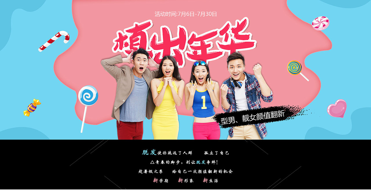 一些活动banner的合集分享（图ZMTA5OTk2NTky） - 运营设计 - 站酷设计师董姑娘1原创素材 - 站酷ZCOOL