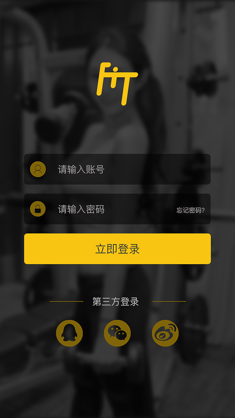 fitAPP（图ZMTIwODQ5NDg4） - APP界面 - 站酷设计师福尔摩帅原创素材 - 站酷ZCOOL