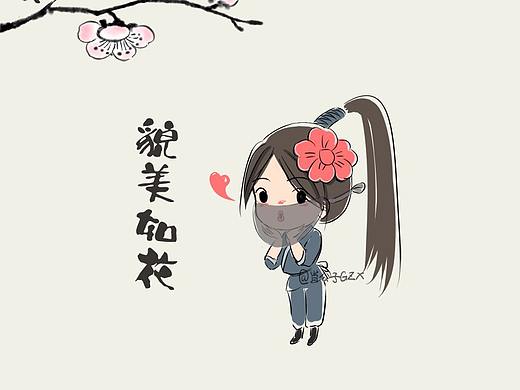 侠女怪(萌)侠一枝梅