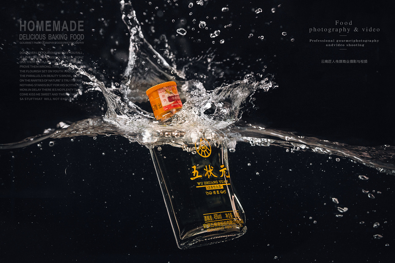 酒类拍摄白酒拍照红酒摄影广告商业拍摄拍照摄影服务
