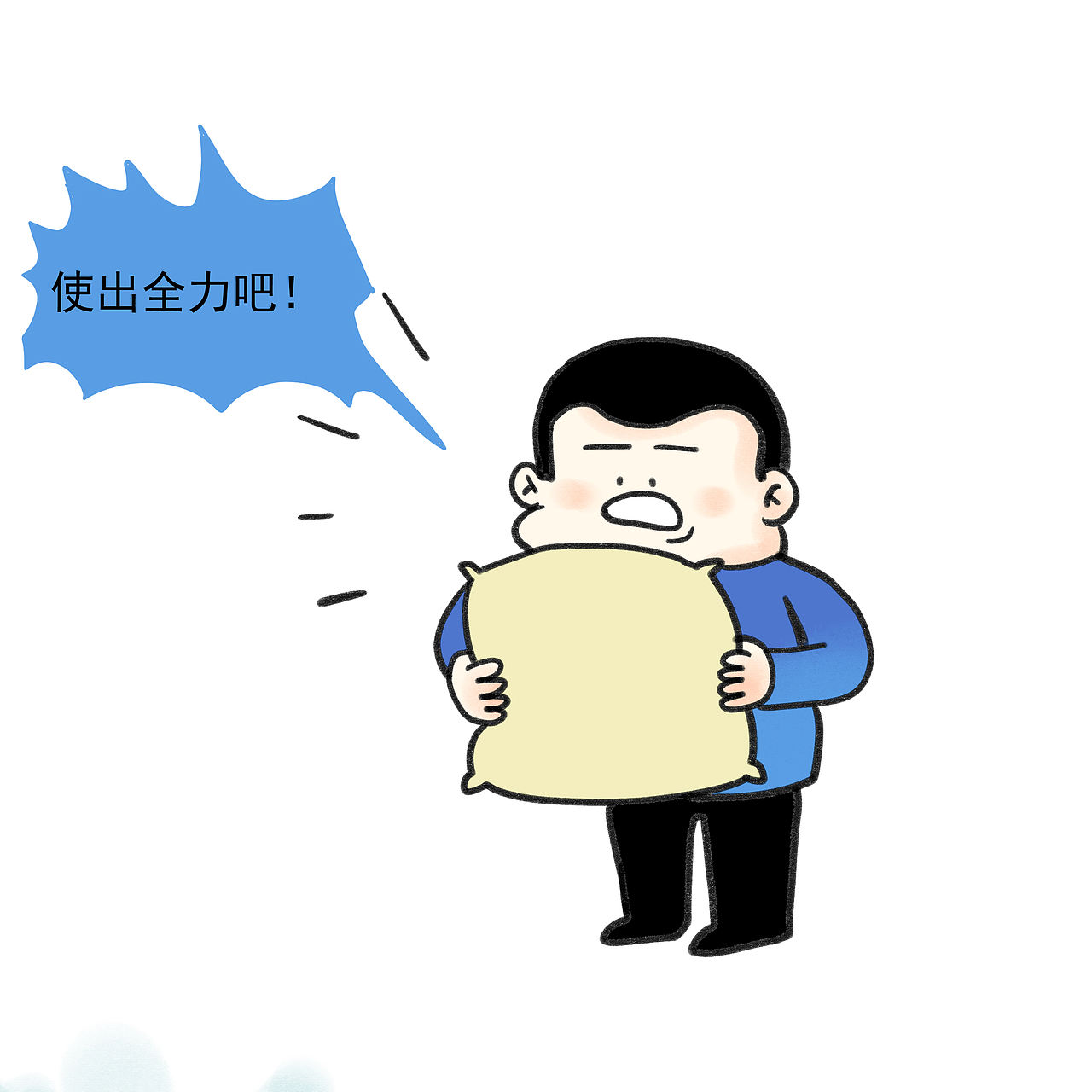 #大树的日常# 带娃负伤算工伤吗？（图ZMjE1MjIxNjY0） - 短篇/格漫 - 站酷设计师_小矛原创素材 - 站酷ZCOOL