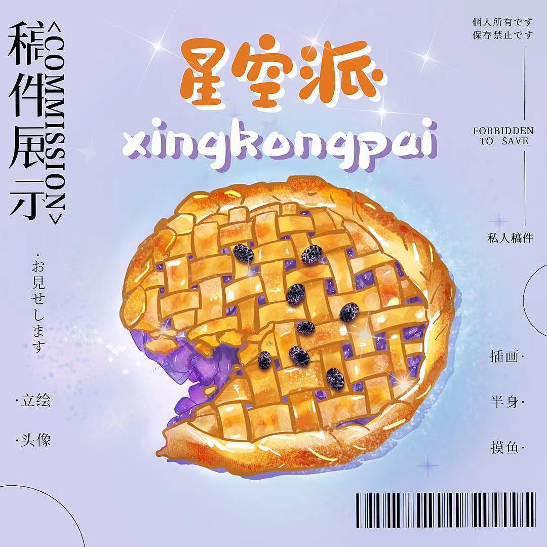 治愈系美食插画