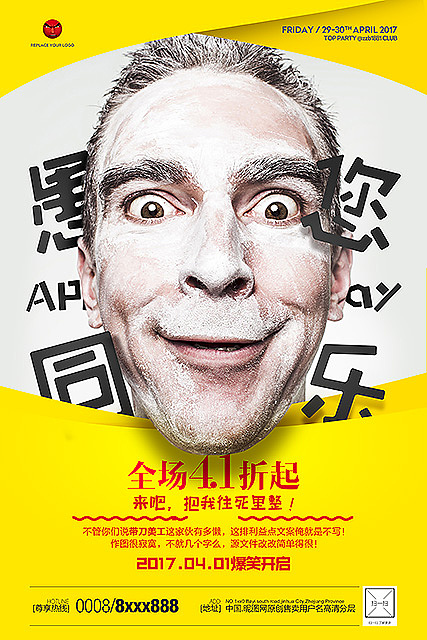 三八婦女節(jié)+愚人節(jié)海報設(shè)計（圖ZNzY2MjkzNzI=） - 海報 - 站酷設(shè)計師帶刀美工原創(chuàng)素材 - 站酷ZCOOL