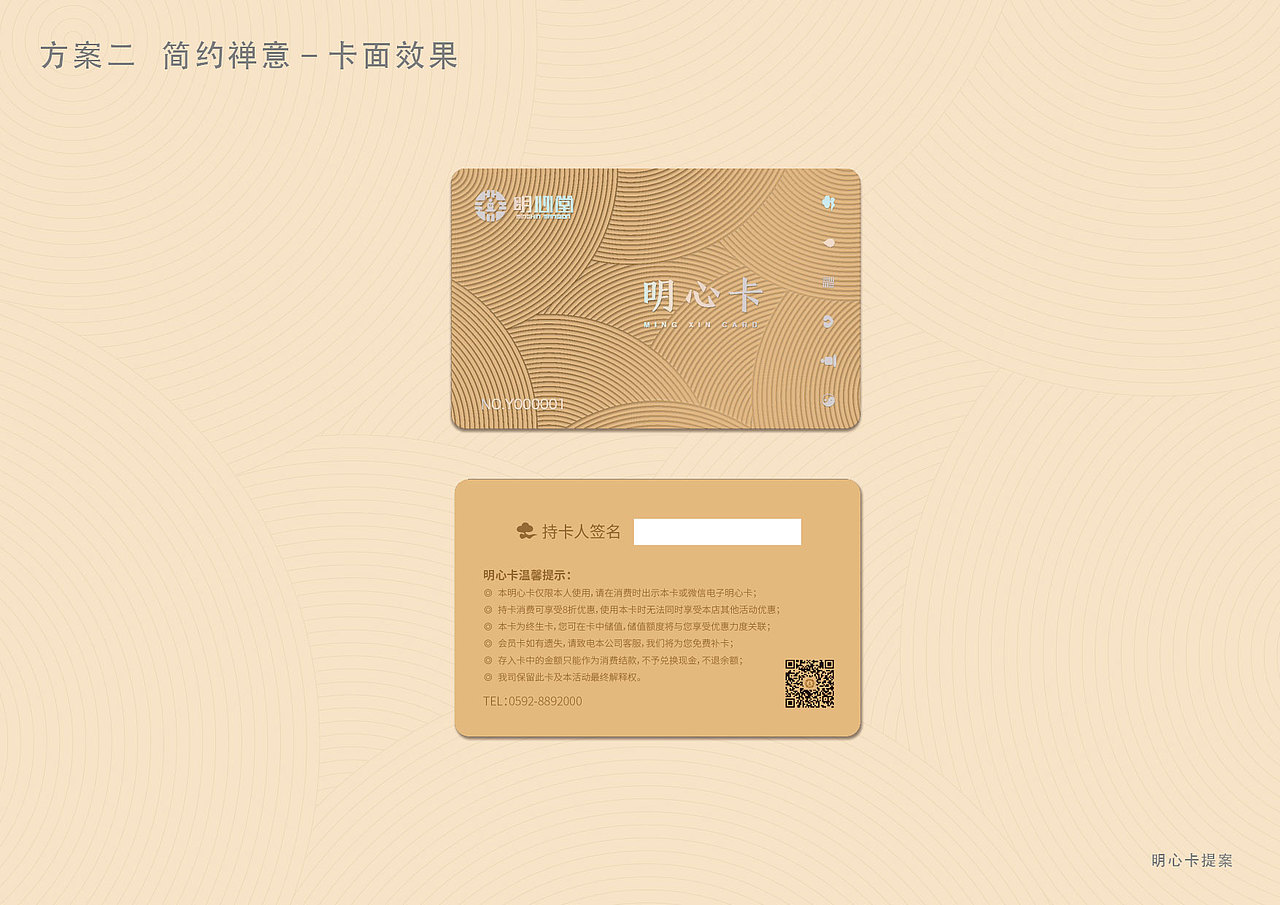 卡正面和背面效果