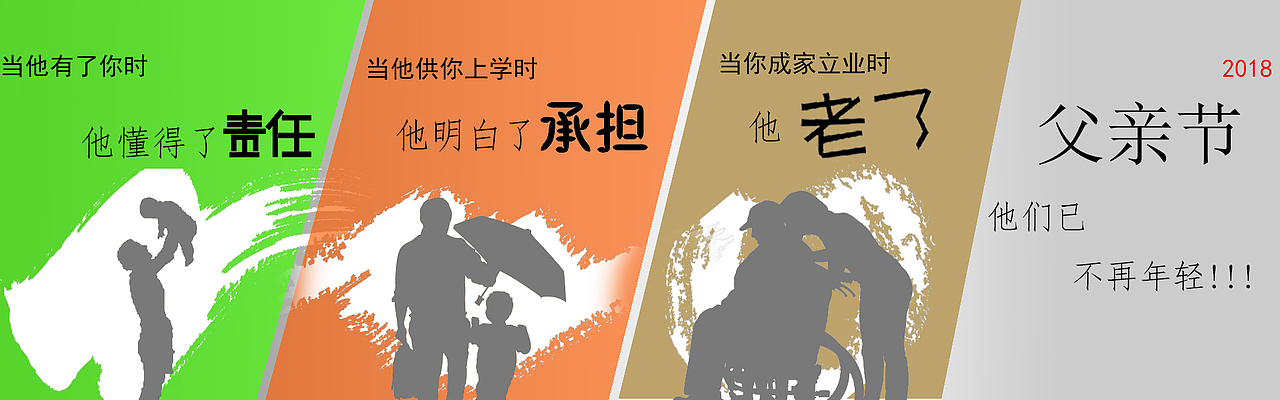 父亲（图ZMTE2OTcyMzky） - 海报 - 站酷设计师97flokat原创素材 - 站酷ZCOOL