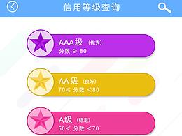 web端触摸屏改版手机端APP界面