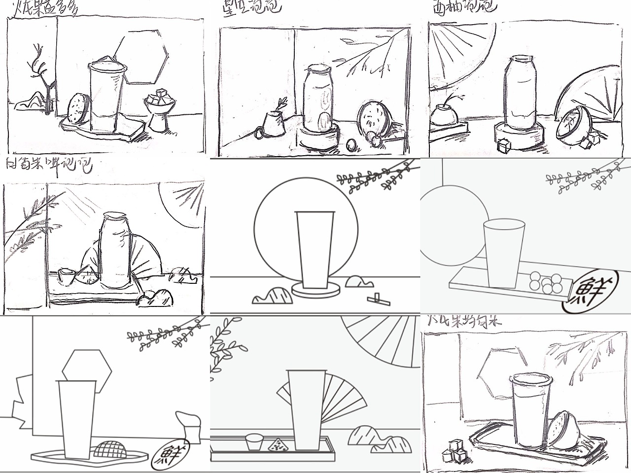 我的大学时代·饮品摄影作品