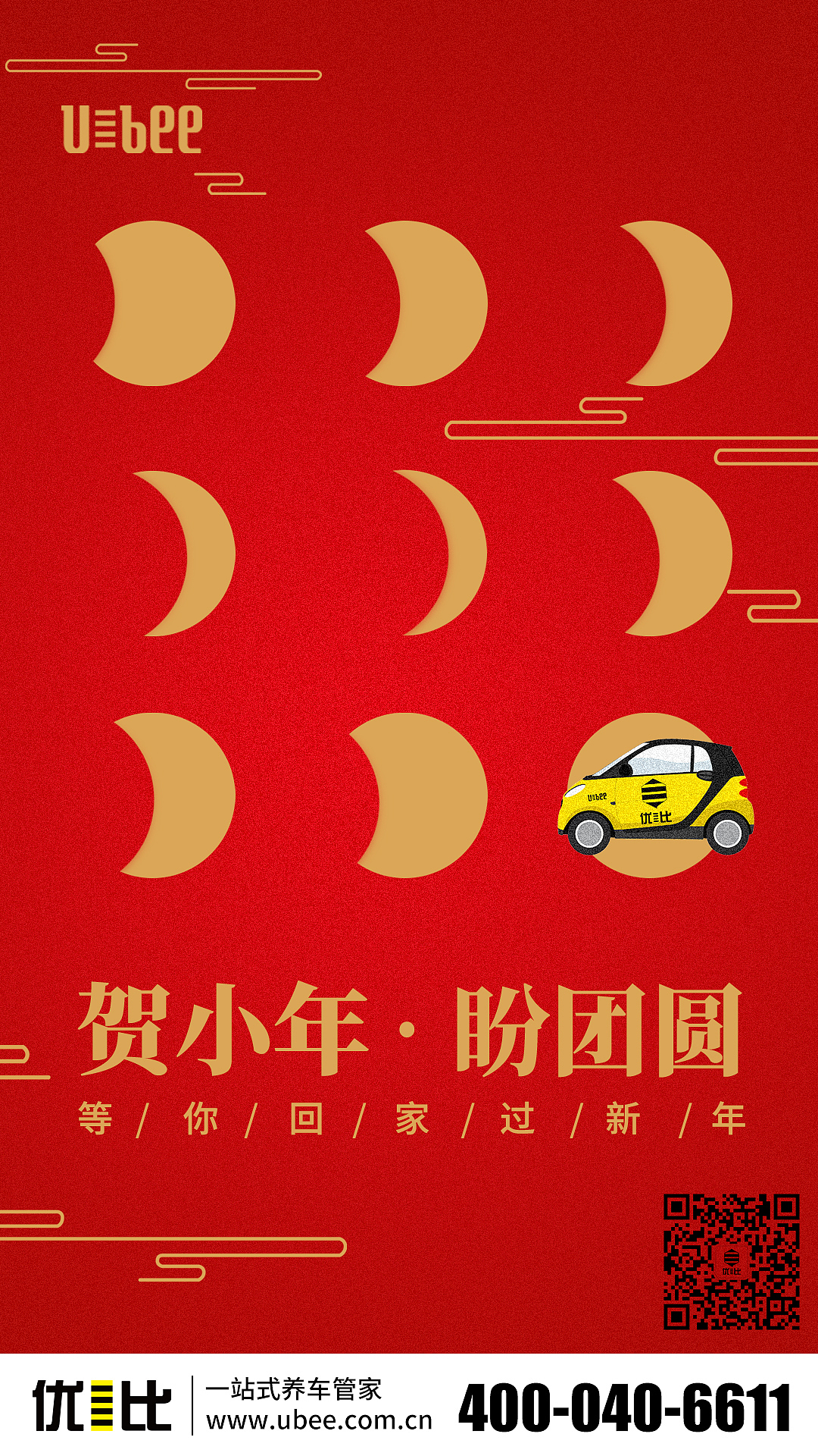 节日热点海报（图ZMjE4NTI2ODI4） - 海报 - 站酷设计师归鹿l原创素材 - 站酷ZCOOL