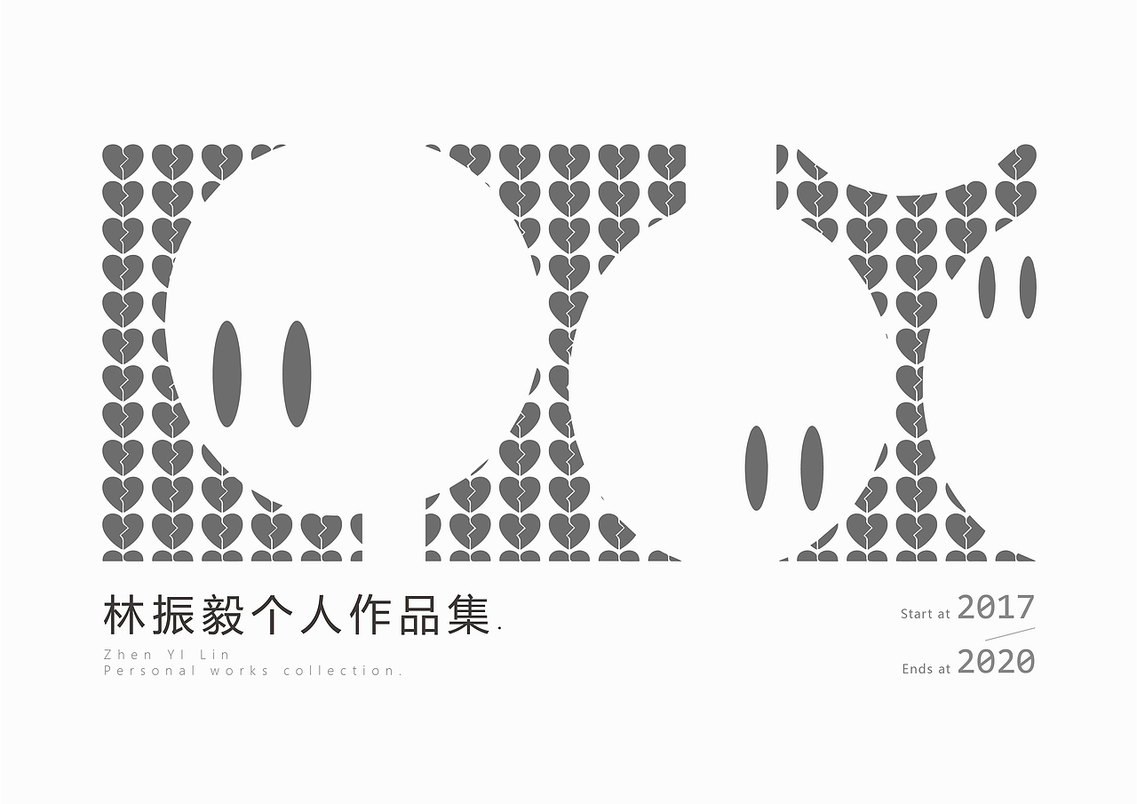 林振毅·17-20·作品集