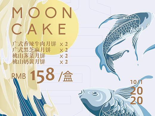 月饼海报