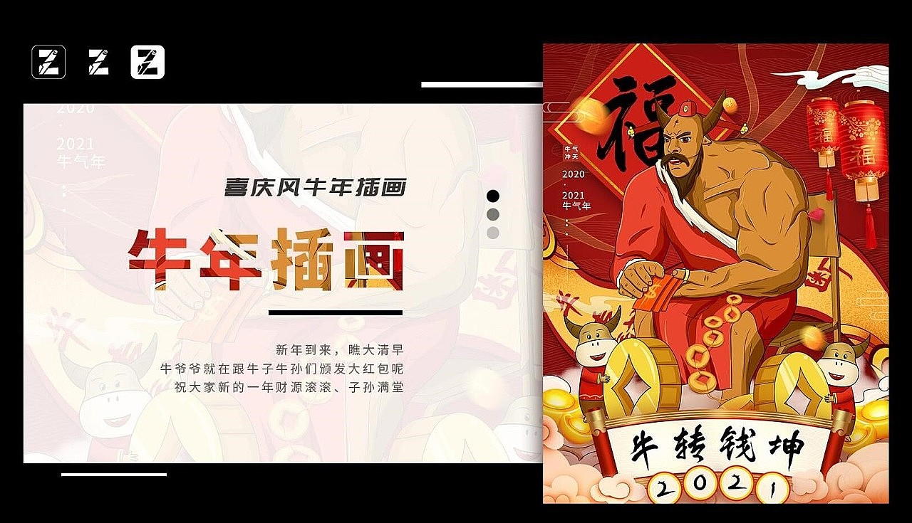 乍见之—平面插画记录（图ZMjQyMDc3NzM2） - 商业插画 - 站酷设计师乍见之原创素材 - 站酷ZCOOL