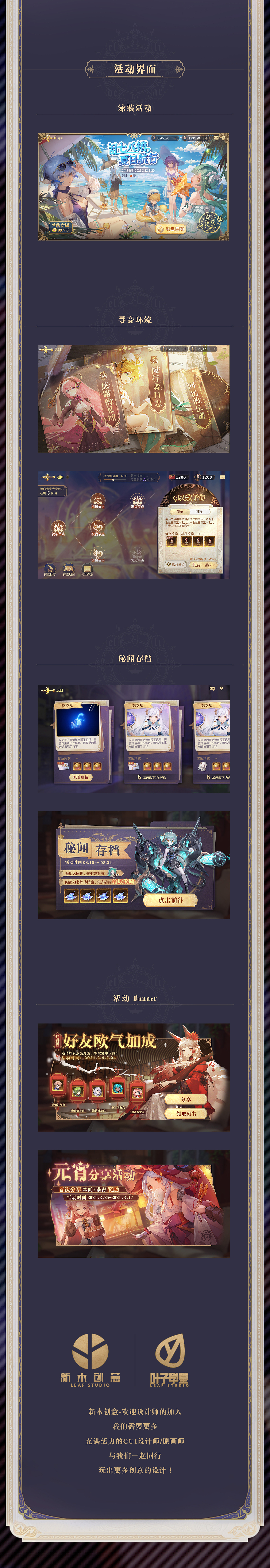 独家！【幻书启世录】GUI制作总结（图ZMjc1NjgwMzE2） - 游戏UI - 站酷设计师叶子_Studio原创素材 - 站酷ZCOOL