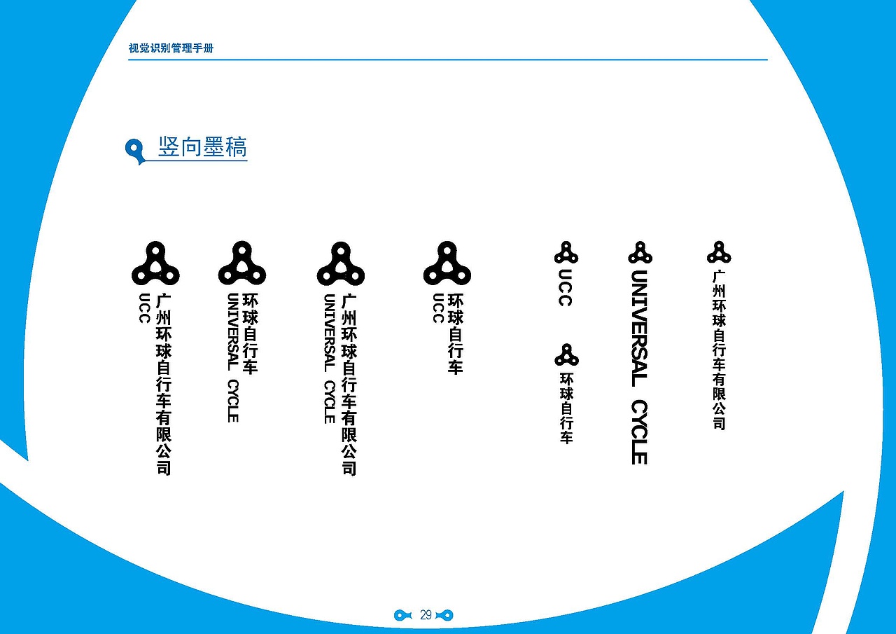 VIS手册（图ZMjA4NTQ2NjA=） - 品牌 - 站酷设计师sy9978原创素材 - 站酷ZCOOL