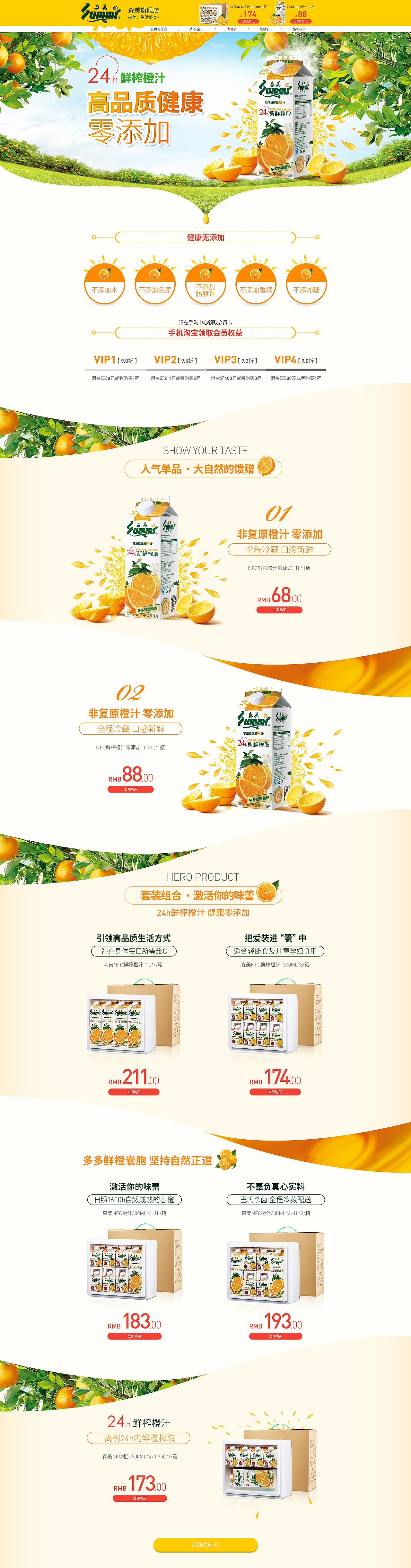 果汁－首页（图ZMTQxNDA2NTU2） - 电商 - 站酷设计师克里斯马包v原创素材 - 站酷ZCOOL