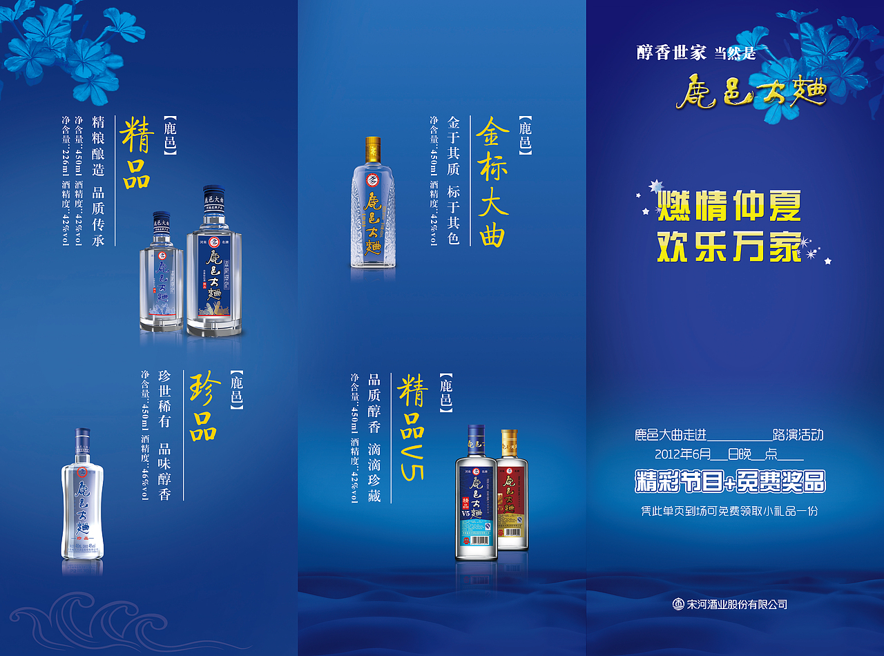 订货会活动折页正面