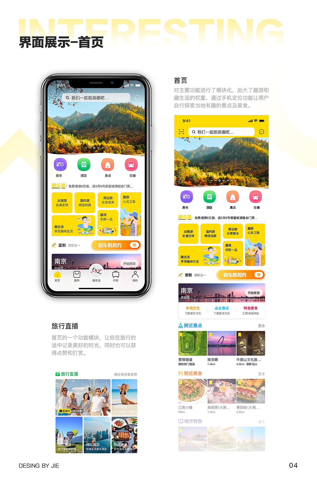 UI设计作品展示（图ZMTY0OTI4Njc2） - APP界面 - 站酷设计师Designer_JIE原创素材 - 站酷ZCOOL