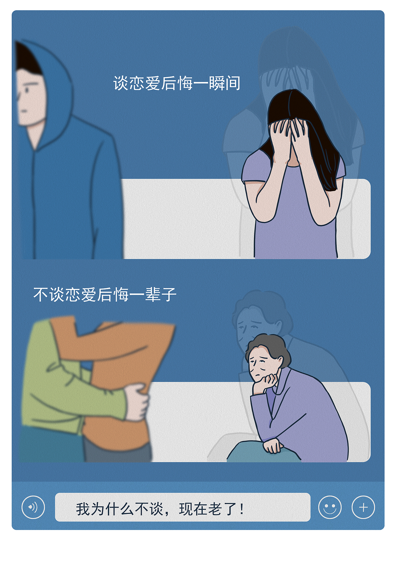 《网购像极了爱情脚本》