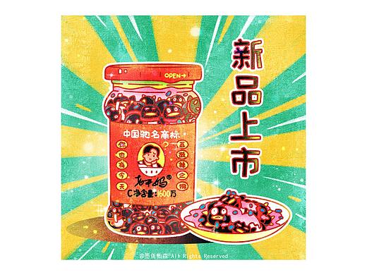 干妈联名企鹅  新款