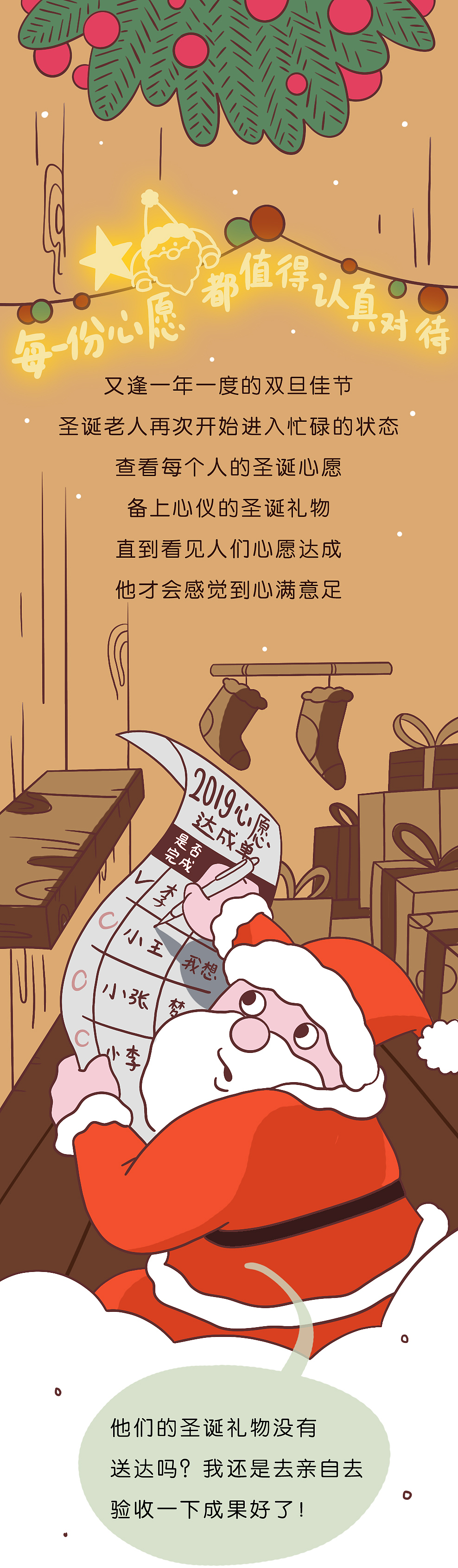 公众号长图1（图ZMjY0MDczNjgw） - 商业插画 - 站酷设计师1308302484原创素材 - 站酷ZCOOL