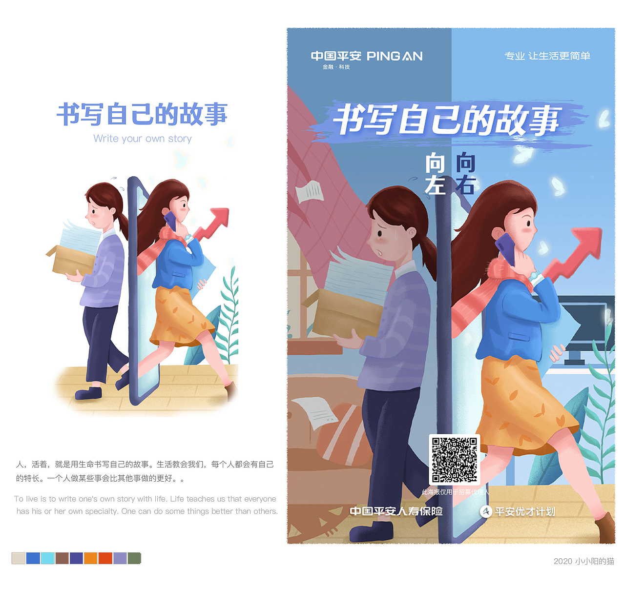 2023作品集（图ZMjkxNDkwNzky） - 运营设计 - 站酷设计师小小阳的猫原创素材 - 站酷ZCOOL