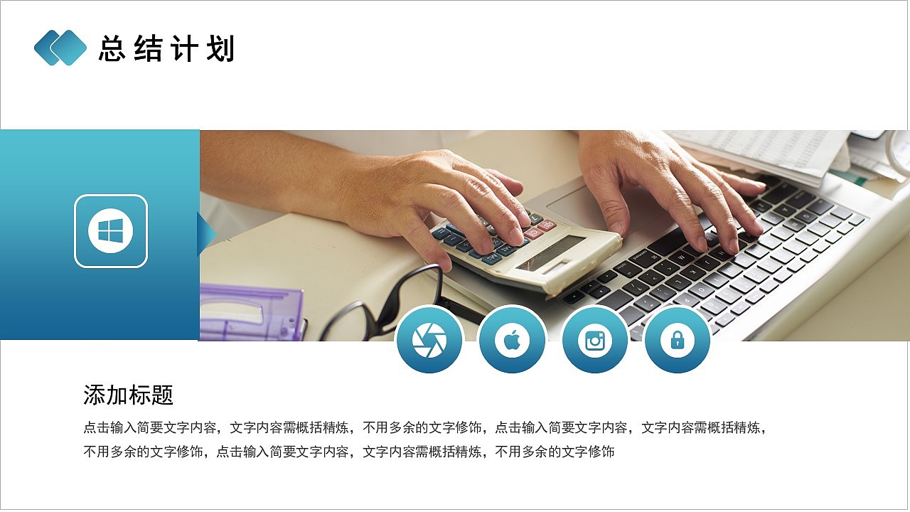 时尚渐变蓝色商务企业工作计划总结PPT模板