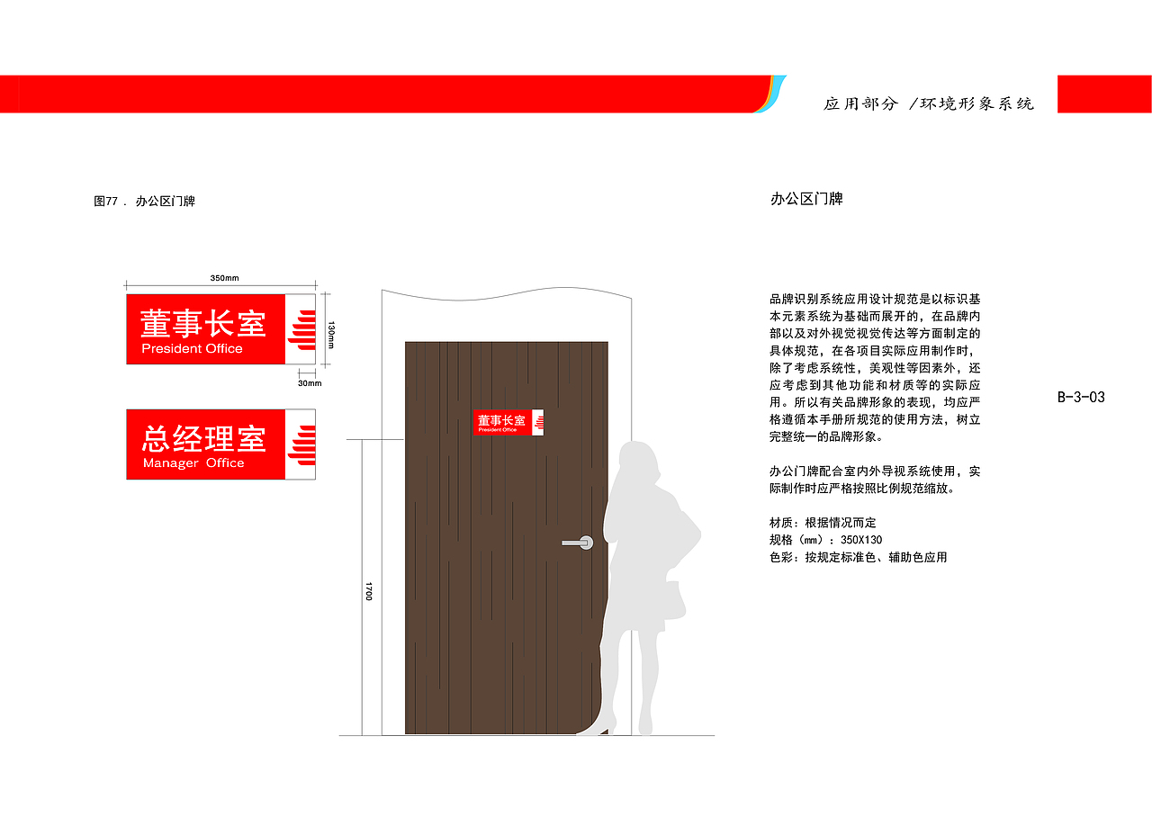 “冀行”旅游公司品牌形象设计