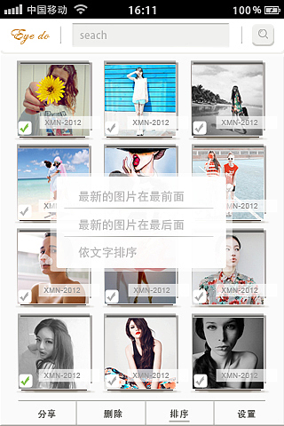 EYE do（图ZOTc2MjE4NA==） - 主题/皮肤 - 站酷设计师咖啡加排骨原创素材 - 站酷ZCOOL