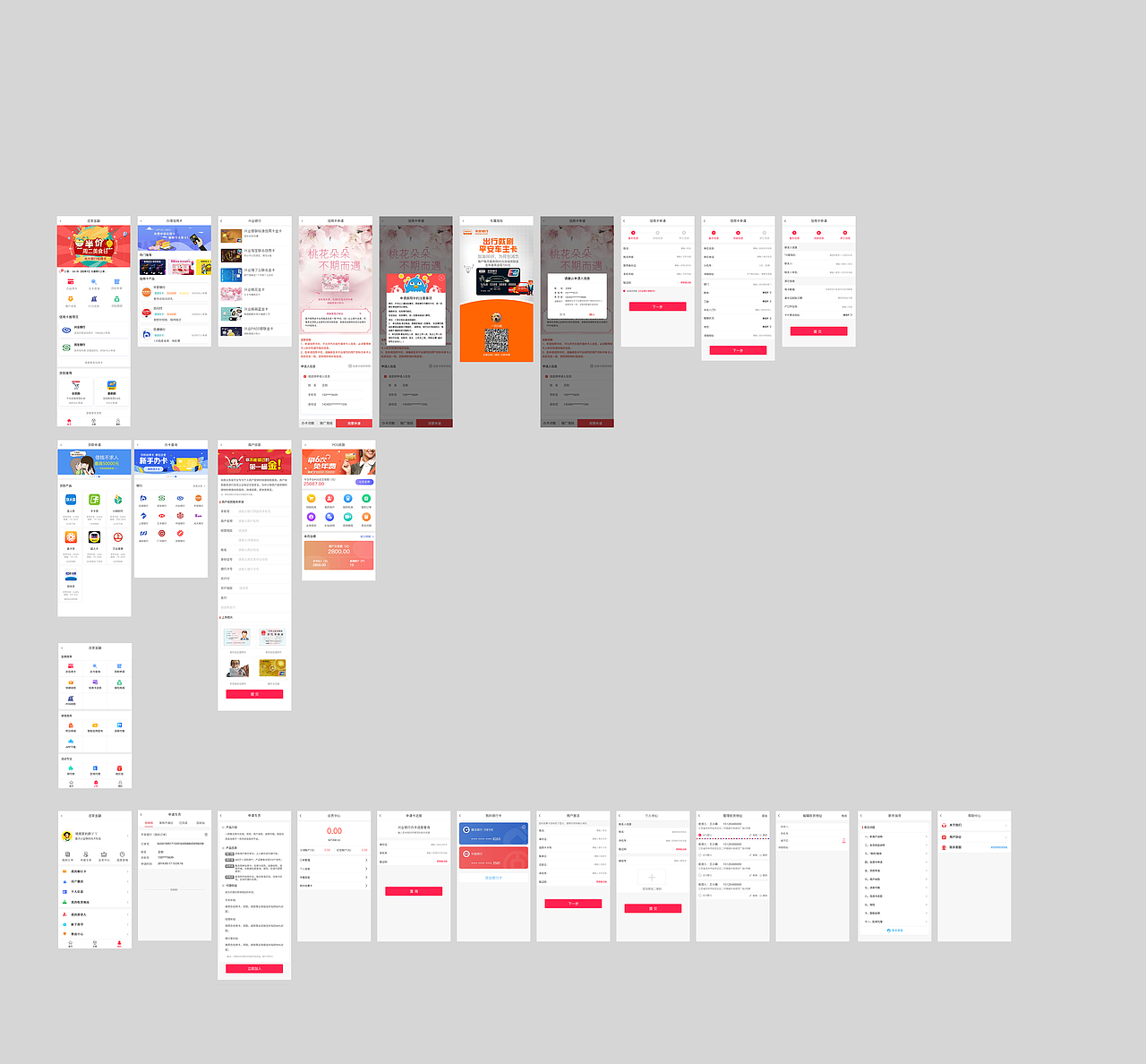 金融（图ZMTc0NDcwNzcy） - APP界面 - 站酷设计师x王先生原创素材 - 站酷ZCOOL