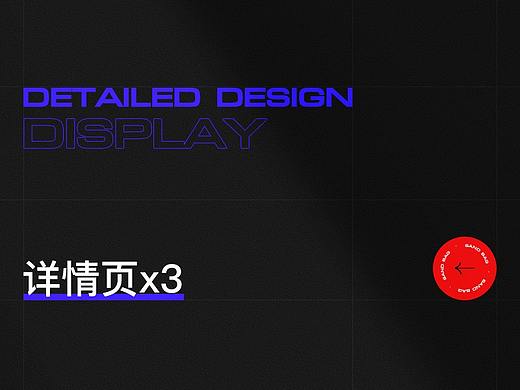详情页x3