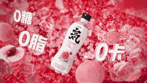 2020年做的元气森林TVC