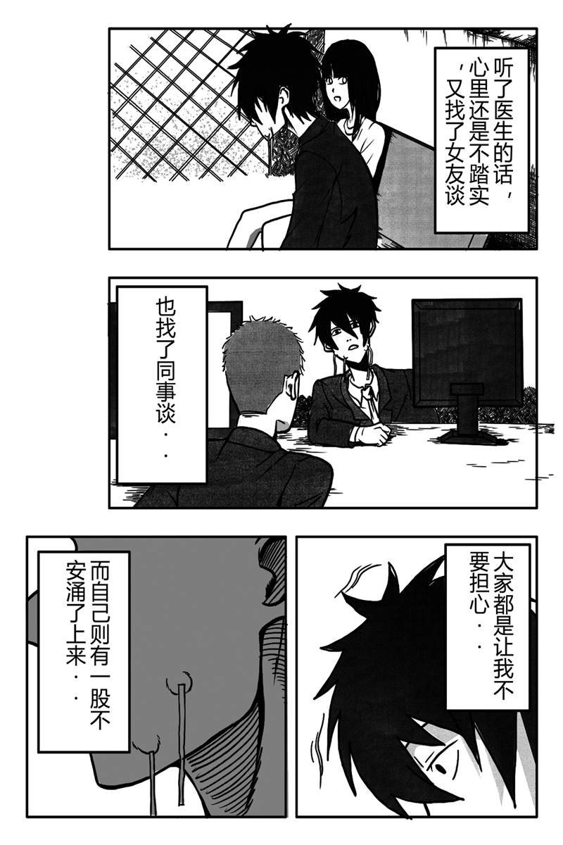 Ygg短篇猎奇恐怖漫画之脸颊暗疮密集症(18禁+重口味)