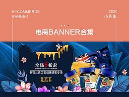 蜂蜜banner合集