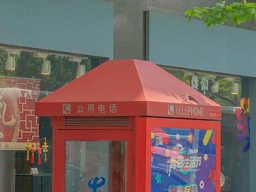 电话亭街道
