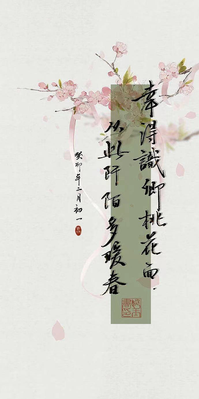 Procreate手写壁纸分享