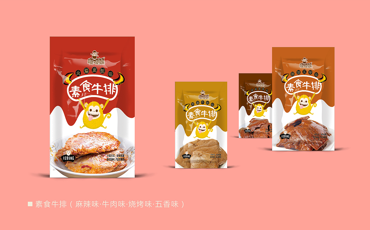 包装设计(For 大豆蛋白制品类品牌「嘎嘎猴」)